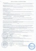 Декларация о соответствии на печень утки фирмы "Rougie" (Франция)