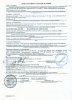 Декларация о соответствии на филе утки фирмы "Rougie" (Франция)