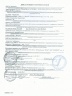 Декларация о соответствии на мясо кабана фирмы "Fiwi-Hut" (Венгрия)