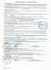 Декларация о соответствии на утку фирм "Procanar", "Prims" (Франция)