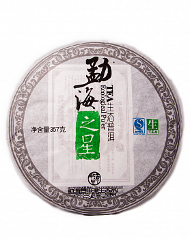 Пуэр зеленый Чжисин (лепешка 357 гр)